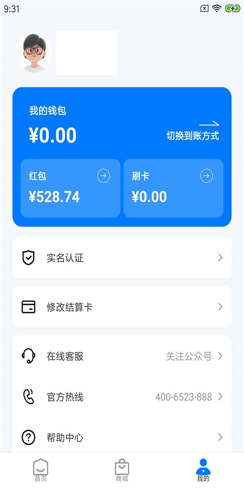 快付Pay手机版APP