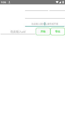 苦茶子极速版手机版APP