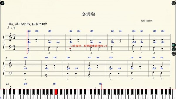 斑马钢琴陪练大师APP