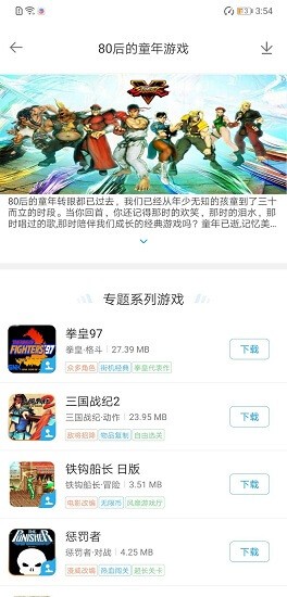 掌猴游戏厅APP