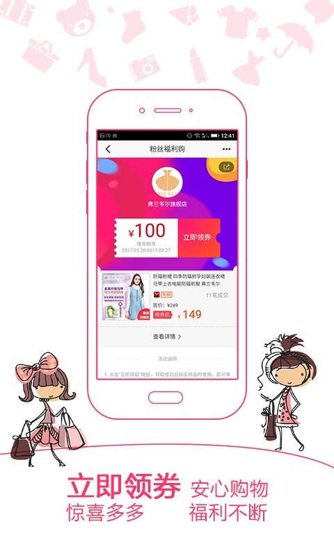 桃桃酥app手机版APP
