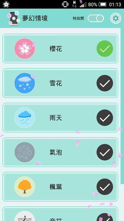 Phantaxy手机APP