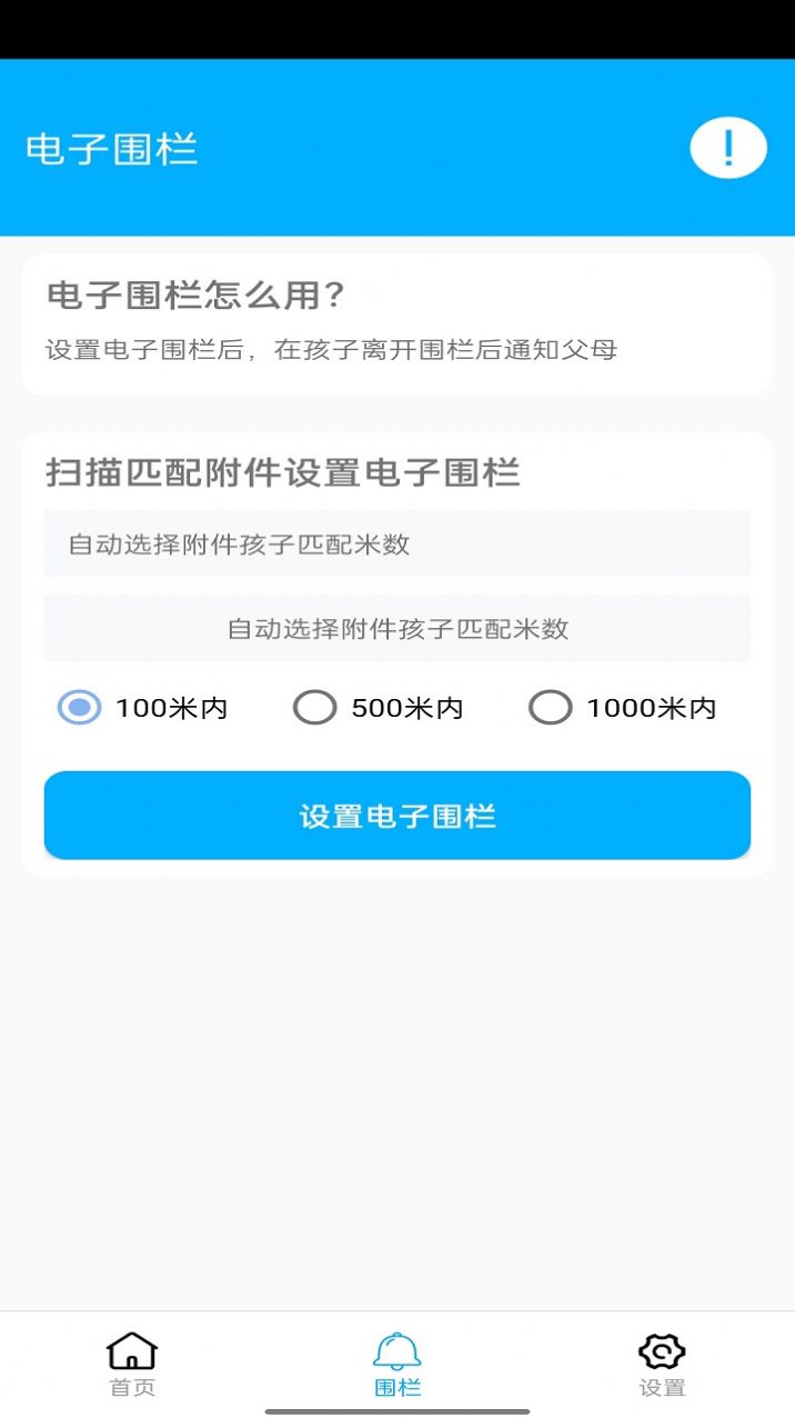 花火助手免费appAPP