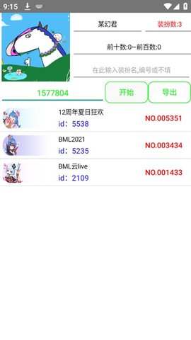 苦茶子极速版手机版APP