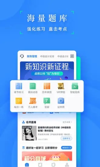 之了会计课堂2023APP