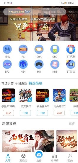掌猴游戏厅APP