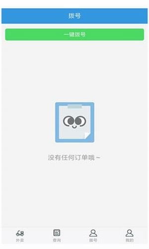 校U送配送端app版APP
