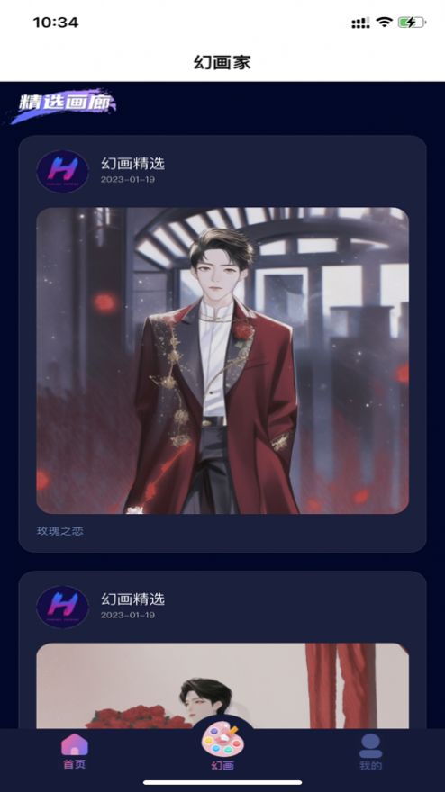 益公会星球APP