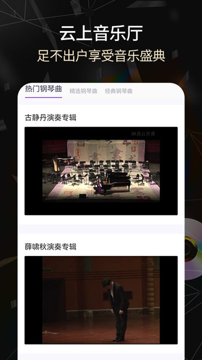手机电子琴2023官方版APP