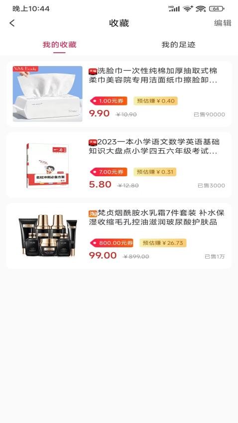 天天分享appAPP