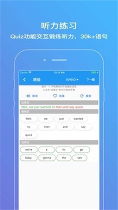 老友记练听力APPAPP