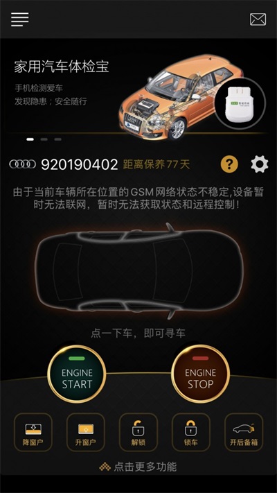 慧车影APP