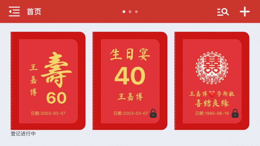 礼薄官方版APP