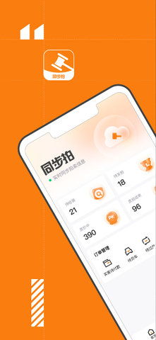 易诚同步拍APPAPP