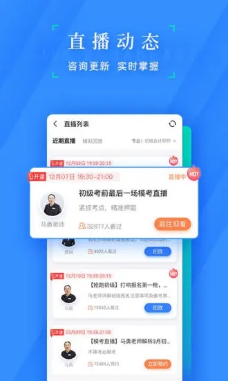 之了会计课堂2023APP