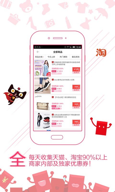 桃桃酥app手机版APP