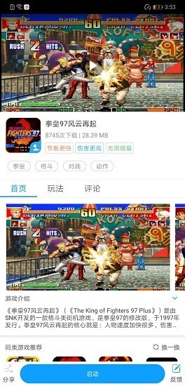 掌猴游戏厅APP