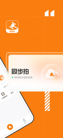 易诚同步拍APPAPP