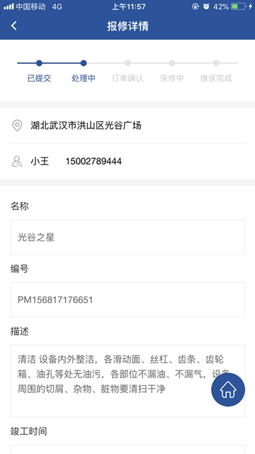 中建智维免费官方版APP
