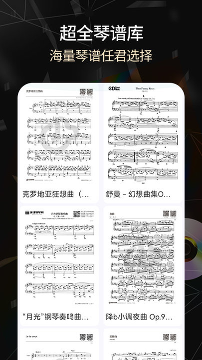 手机电子琴2023官方版APP