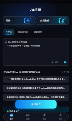 Mj绘画大师手机版APP