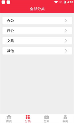 众益商城APPAPP