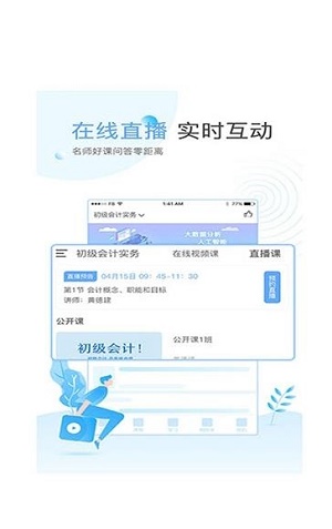 博蓝教育云课堂appAPP
