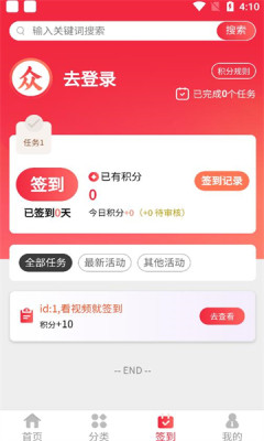 众益商城APPAPP