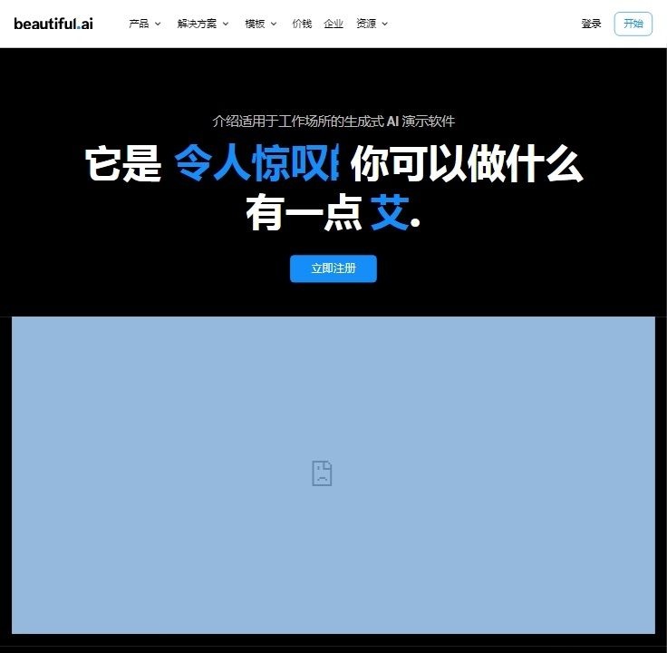 beautifulai手机版appAPP