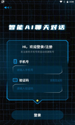 AI对话论文生成器appAPP