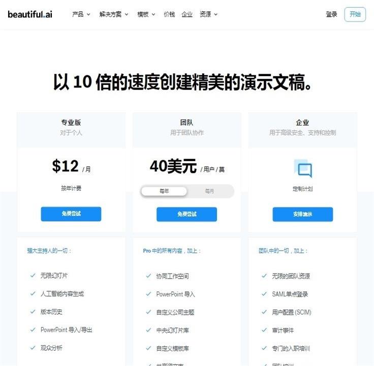 beautifulai手机版appAPP