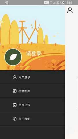 物候相机手机版APP