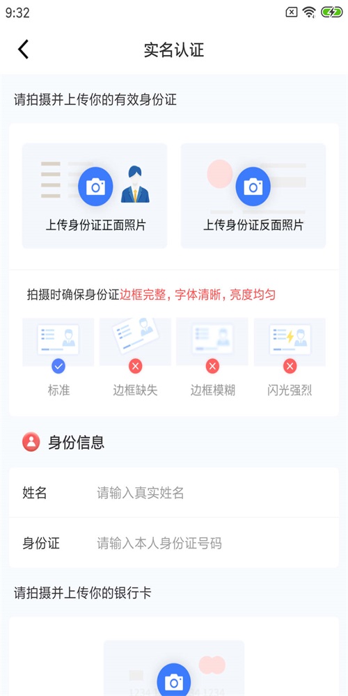快付Pay手机版APP