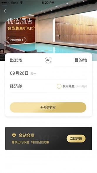 优优会免费手机版APP