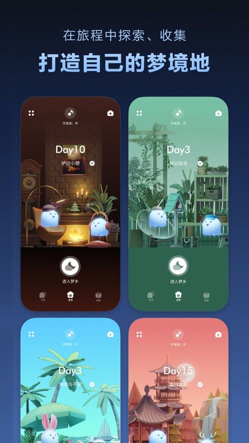 Dreamo入梦免费APP