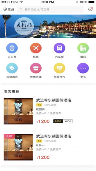 优优会免费手机版APP