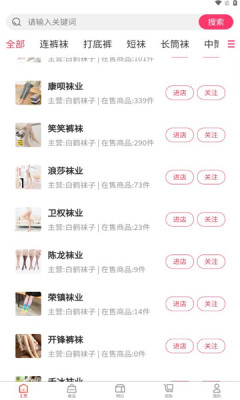 白鹤云仓手机版APP