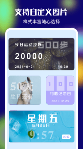 iScreen小组件APP