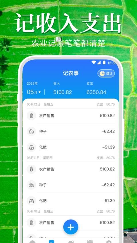 测量易官方版APP