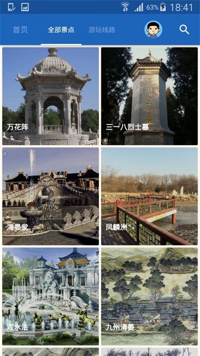 圆明园导游APPAPP