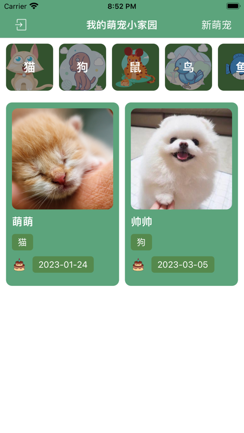 我的萌宠小家园免费官方版游戏