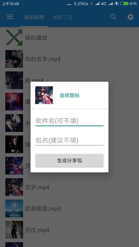 星空壁纸引擎APP