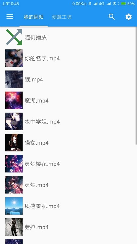 星空壁纸引擎APP