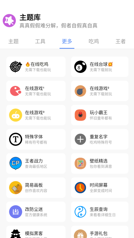 小野主题盒仿苹果app手机版APP