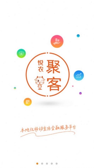 悦农聚客官方版appAPP