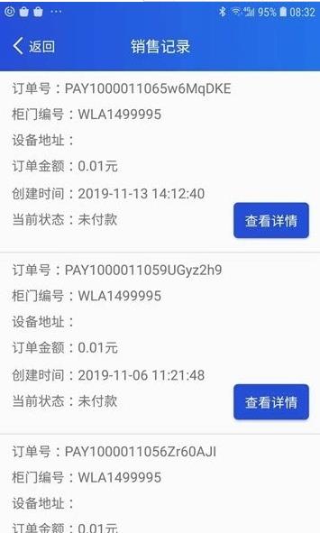 洗衣宝助手免费APP