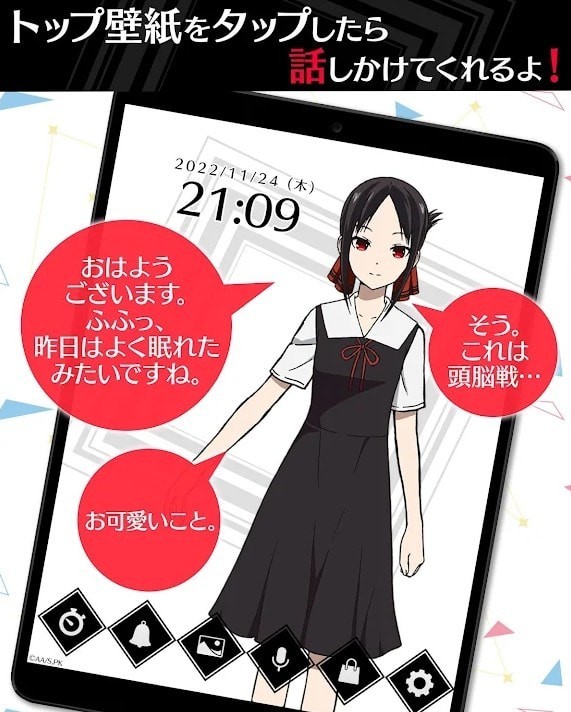 辉夜姬想让人告白闹钟appAPP