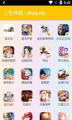 百星国服手机appAPP