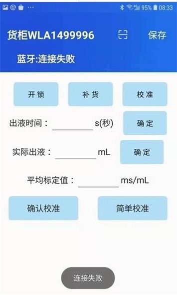 洗衣宝助手免费APP