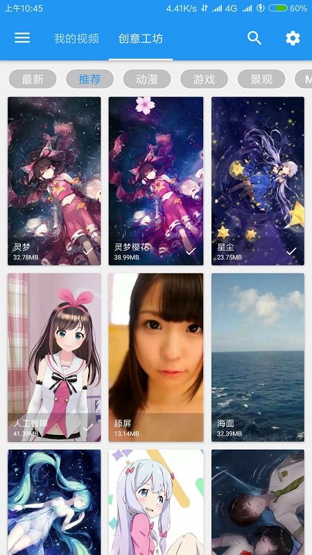 星空壁纸引擎APP